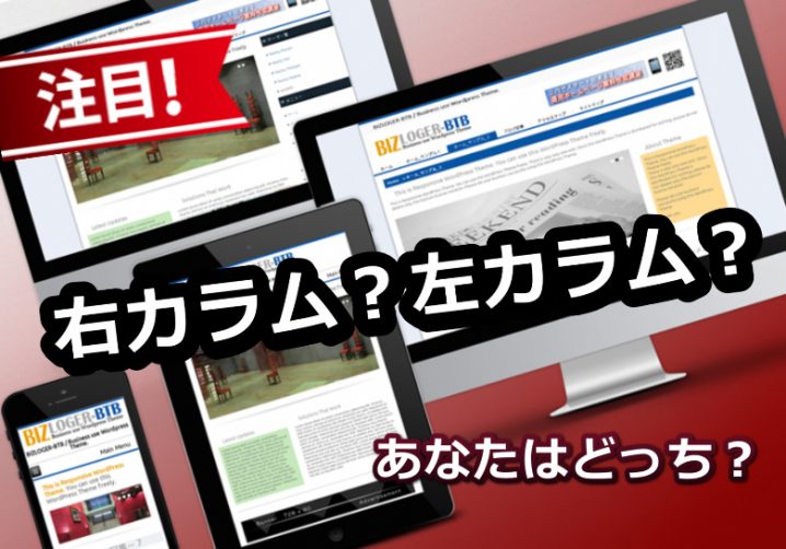 WordPress テンプレート