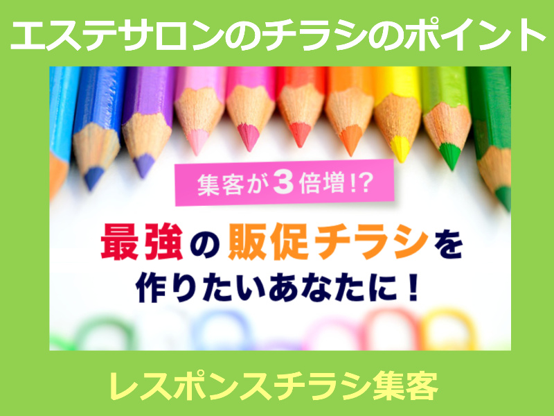 自分でできる」「必ず勝てる」治療院インターネット集客法 最新