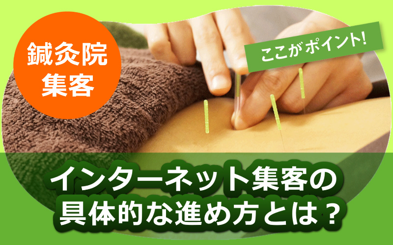 「自分でできる」「必ず勝てる」治療院インターネット集客法 最新セミナー2016 自分でできる」「必ず勝てる」治療院インターネット集客法 最新