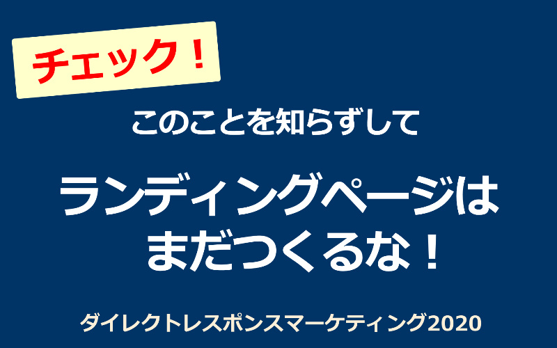 DRM ダイレクトレスポンスマーケティング 基本マニュアル - www